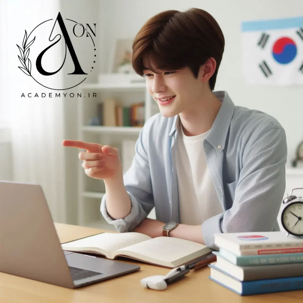 شیوه های آموزش زبان کره ای