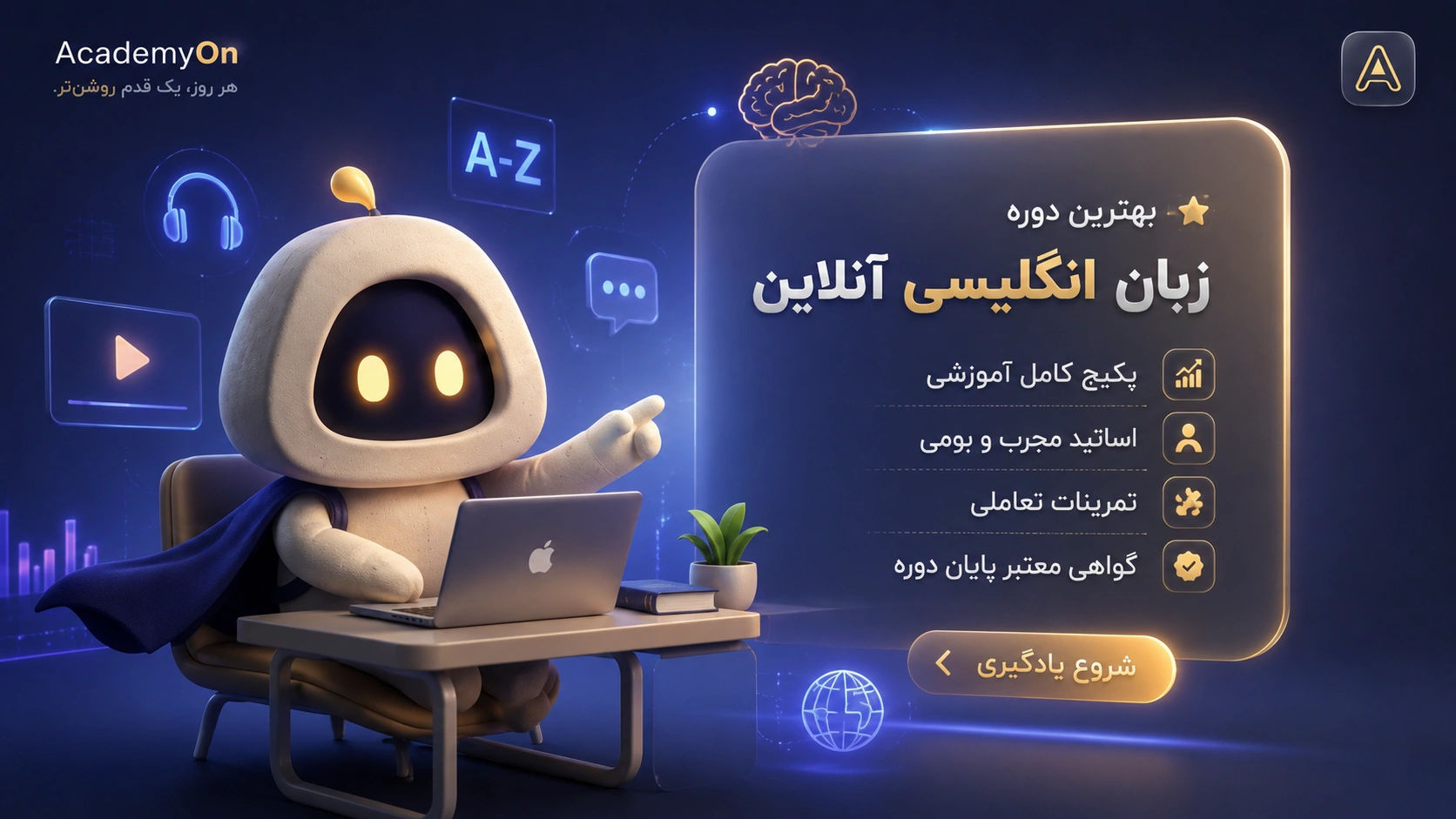 شخصیت آنو در حال معرفی بهترین دوره آموزش زبان انگلیسی آنلاین و ویژگی‌های یک پکیج کامل یادگیری.